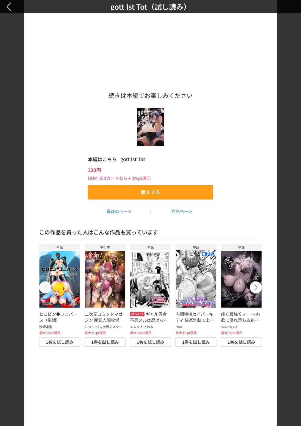 試し読み 8枚目