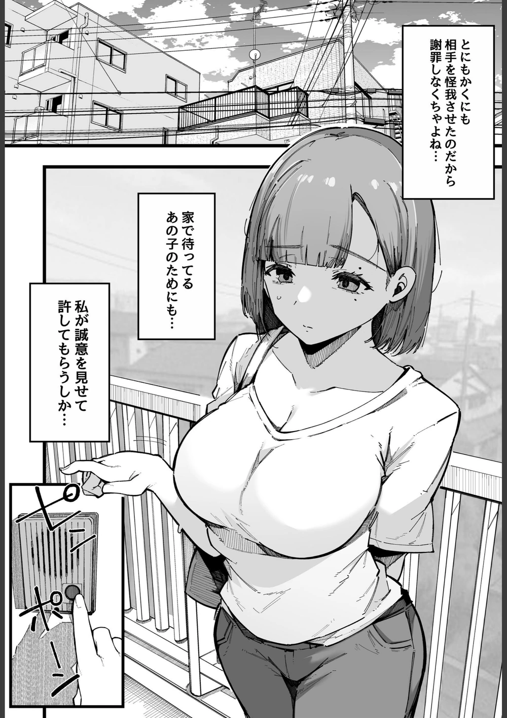 試し読み 4枚目
