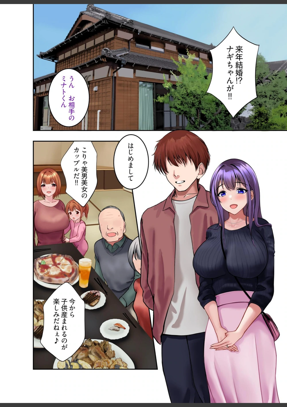 試し読み 3枚目