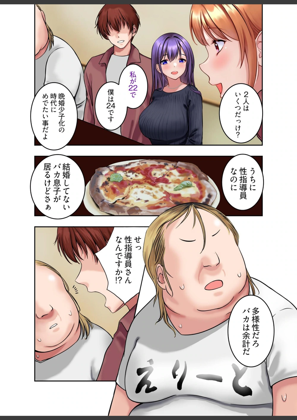 試し読み 4枚目