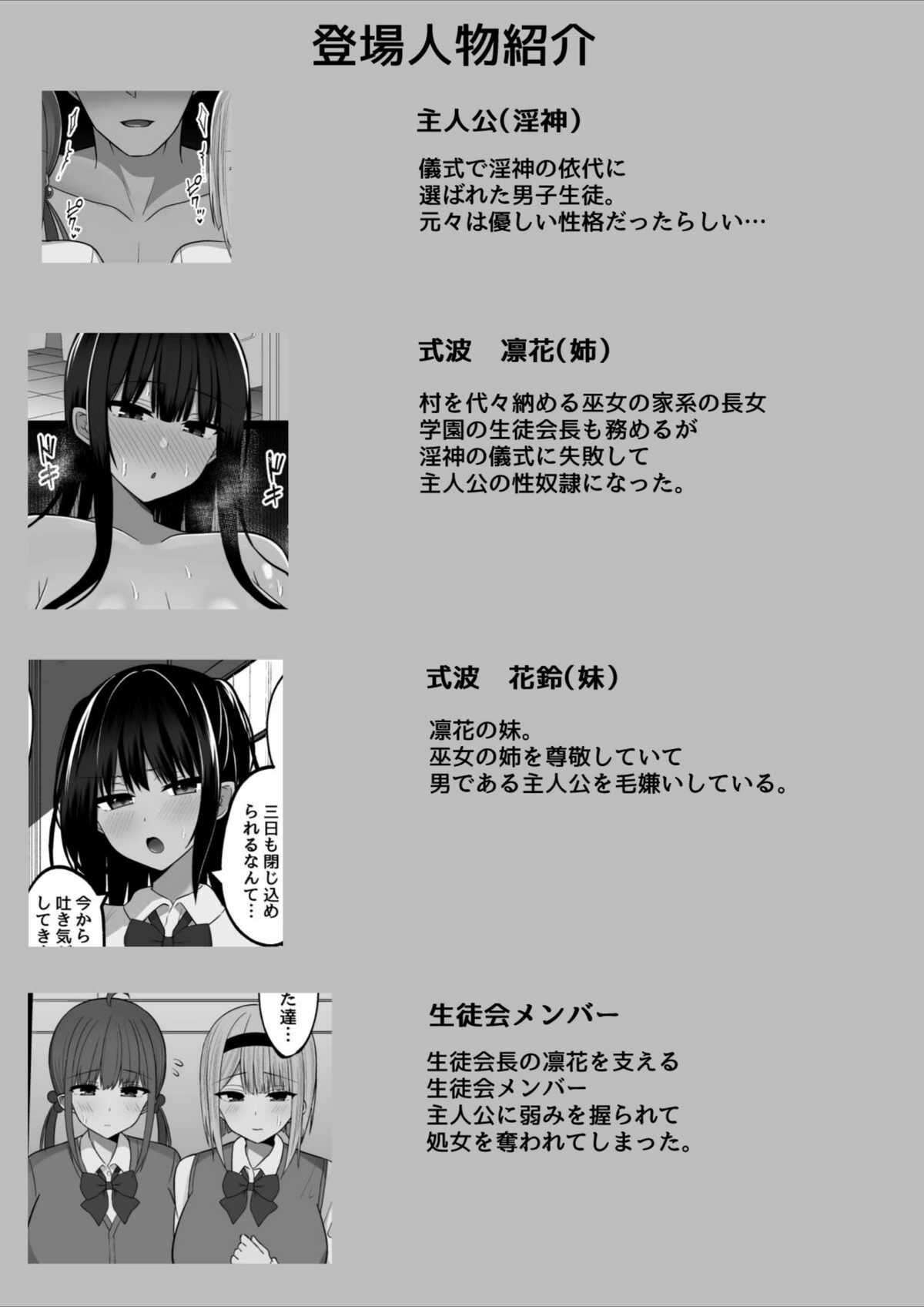 試し読み 2枚目
