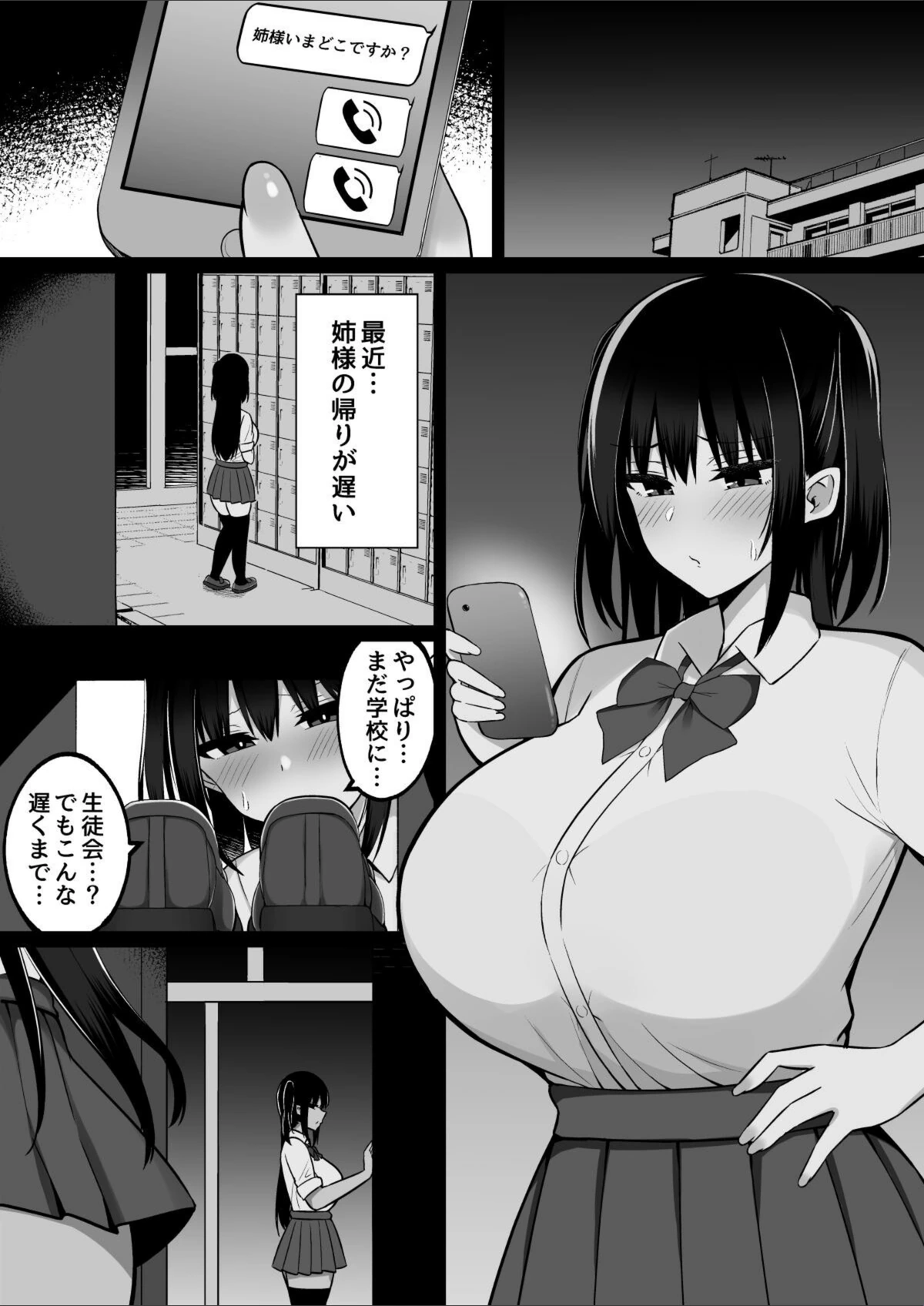 試し読み 3枚目