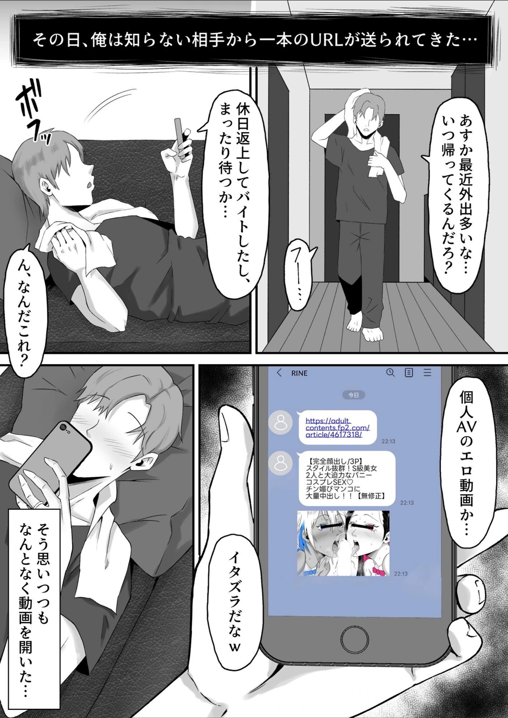 試し読み 4枚目