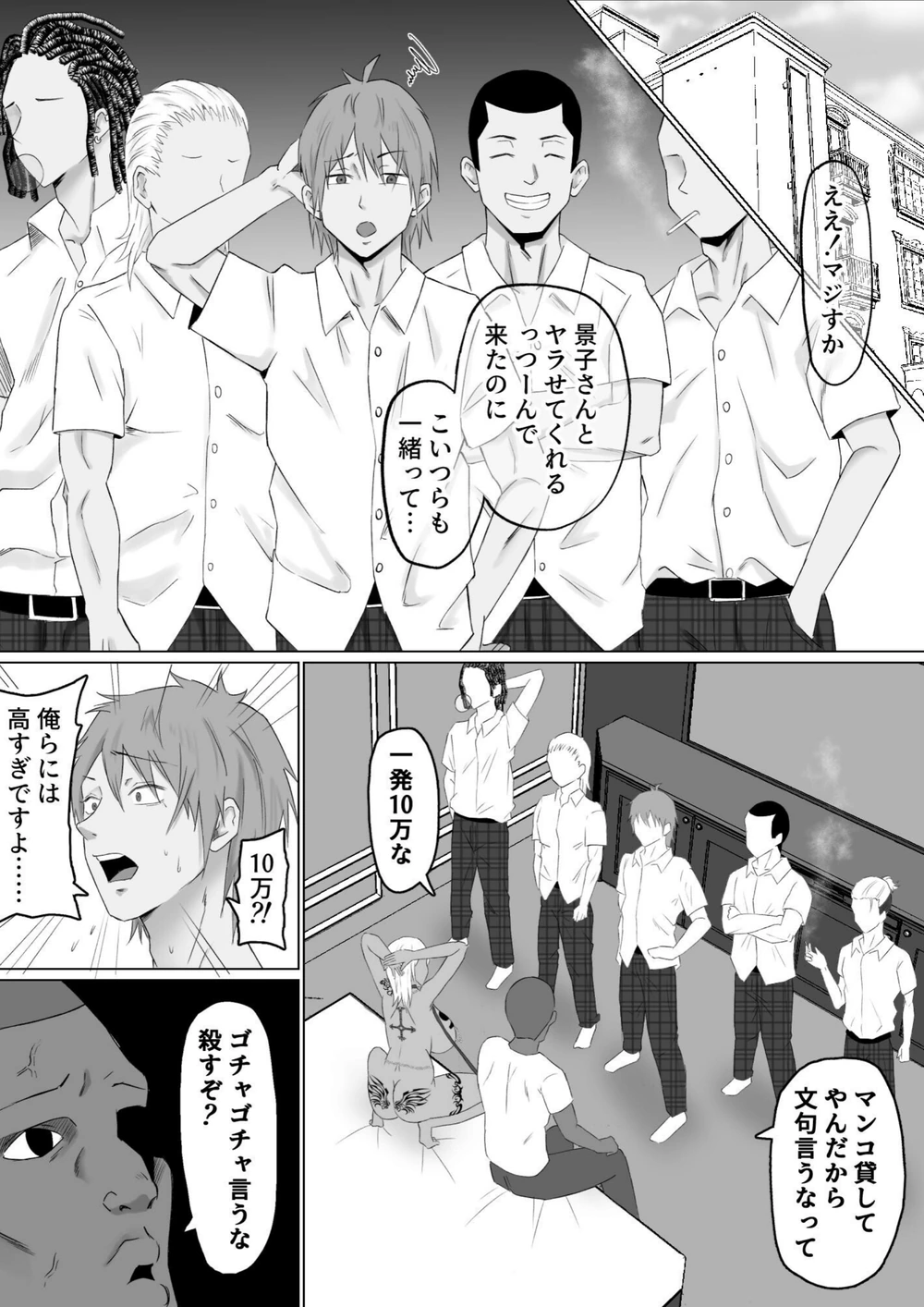 試し読み 5枚目