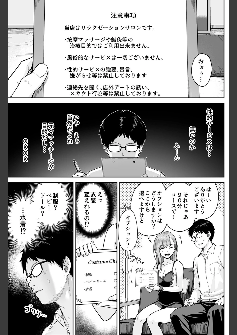 試し読み 7枚目