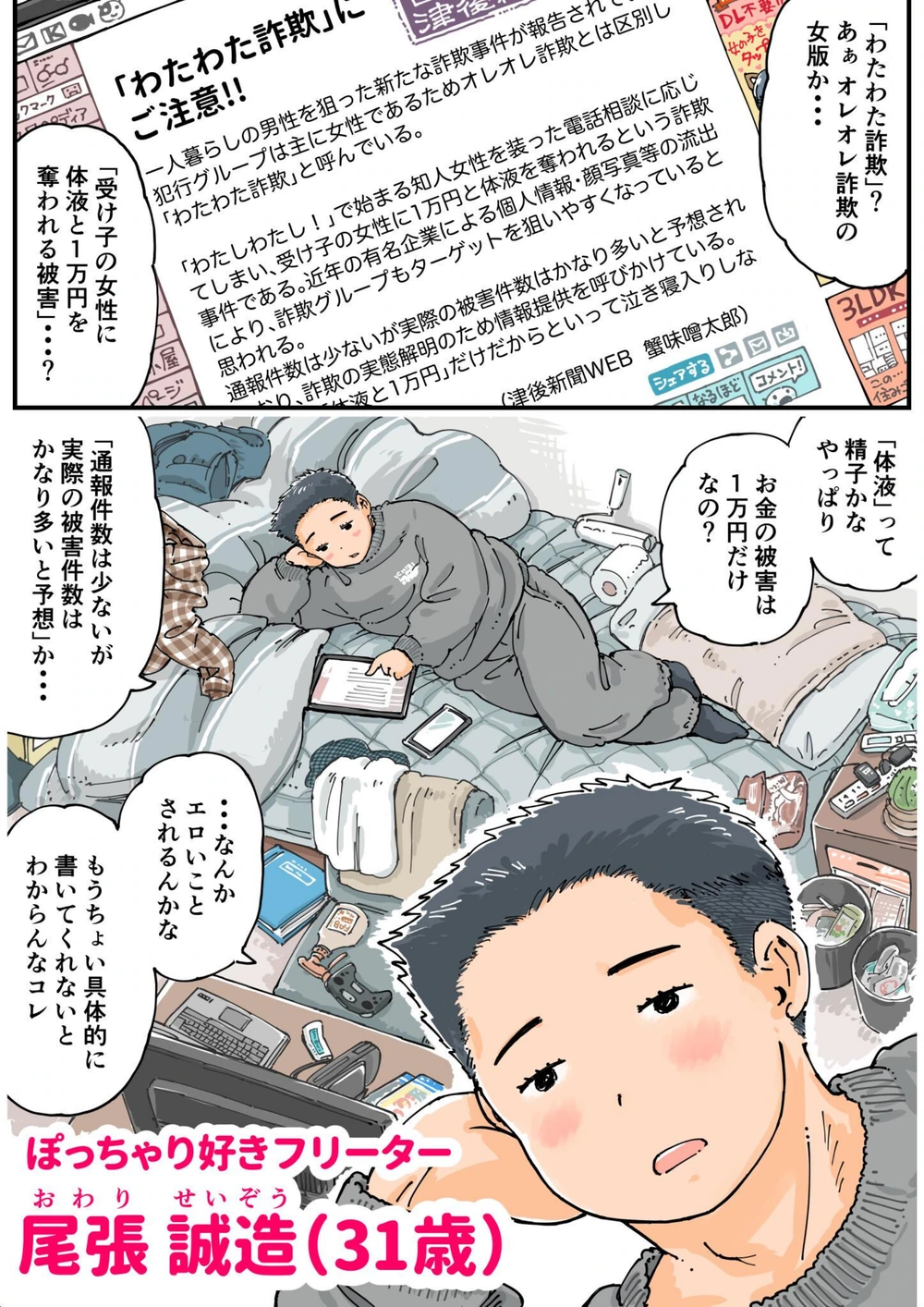 試し読み 5枚目