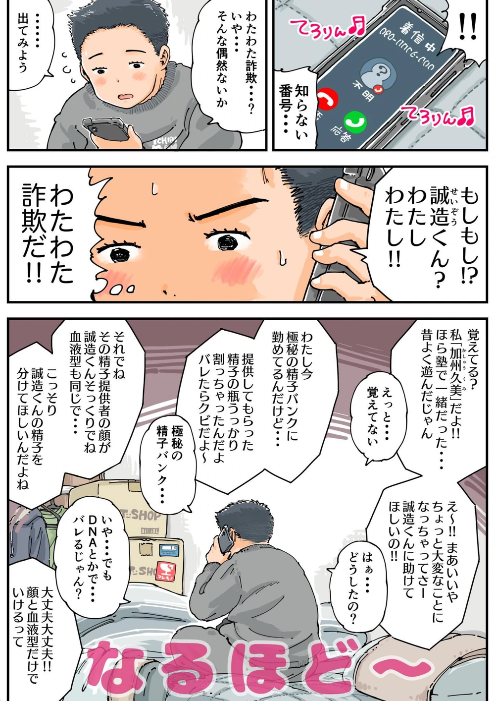 試し読み 6枚目
