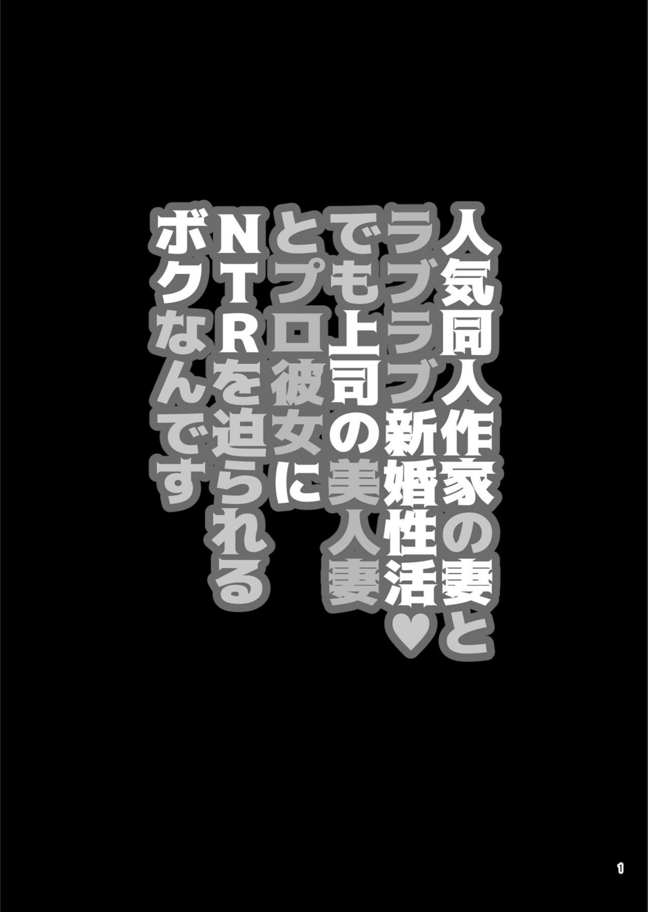 試し読み 2枚目