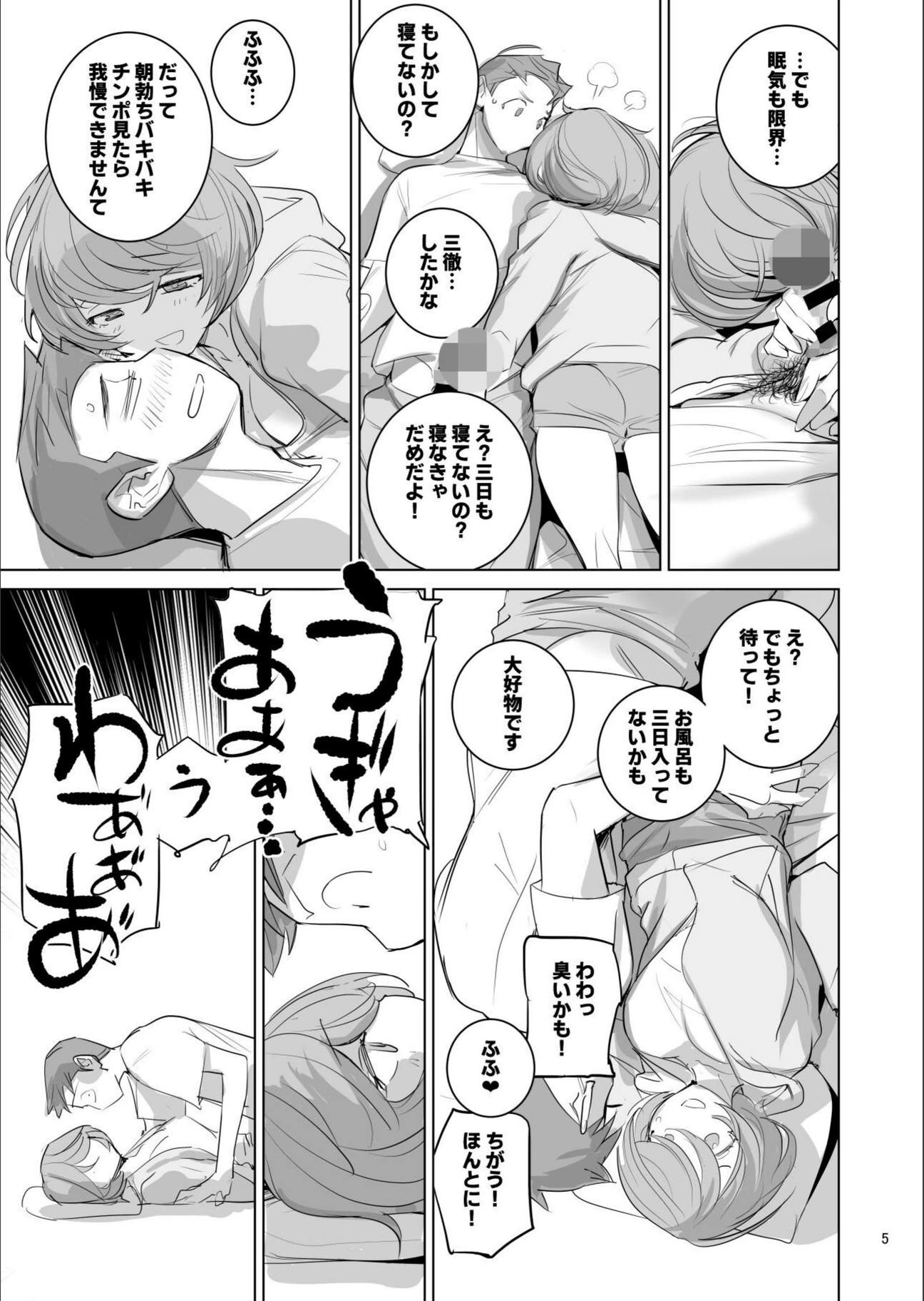 試し読み 7枚目