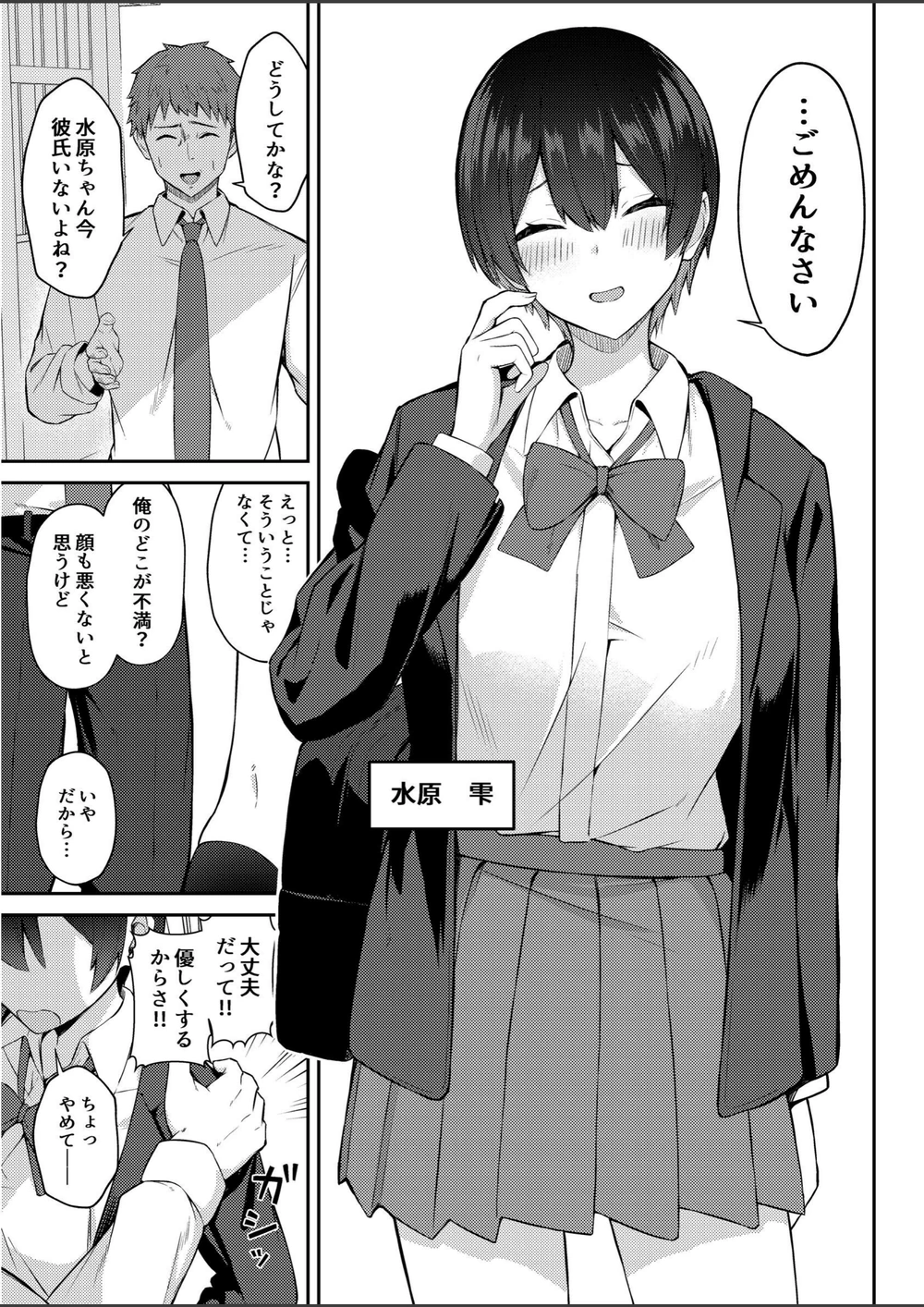 試し読み 3枚目