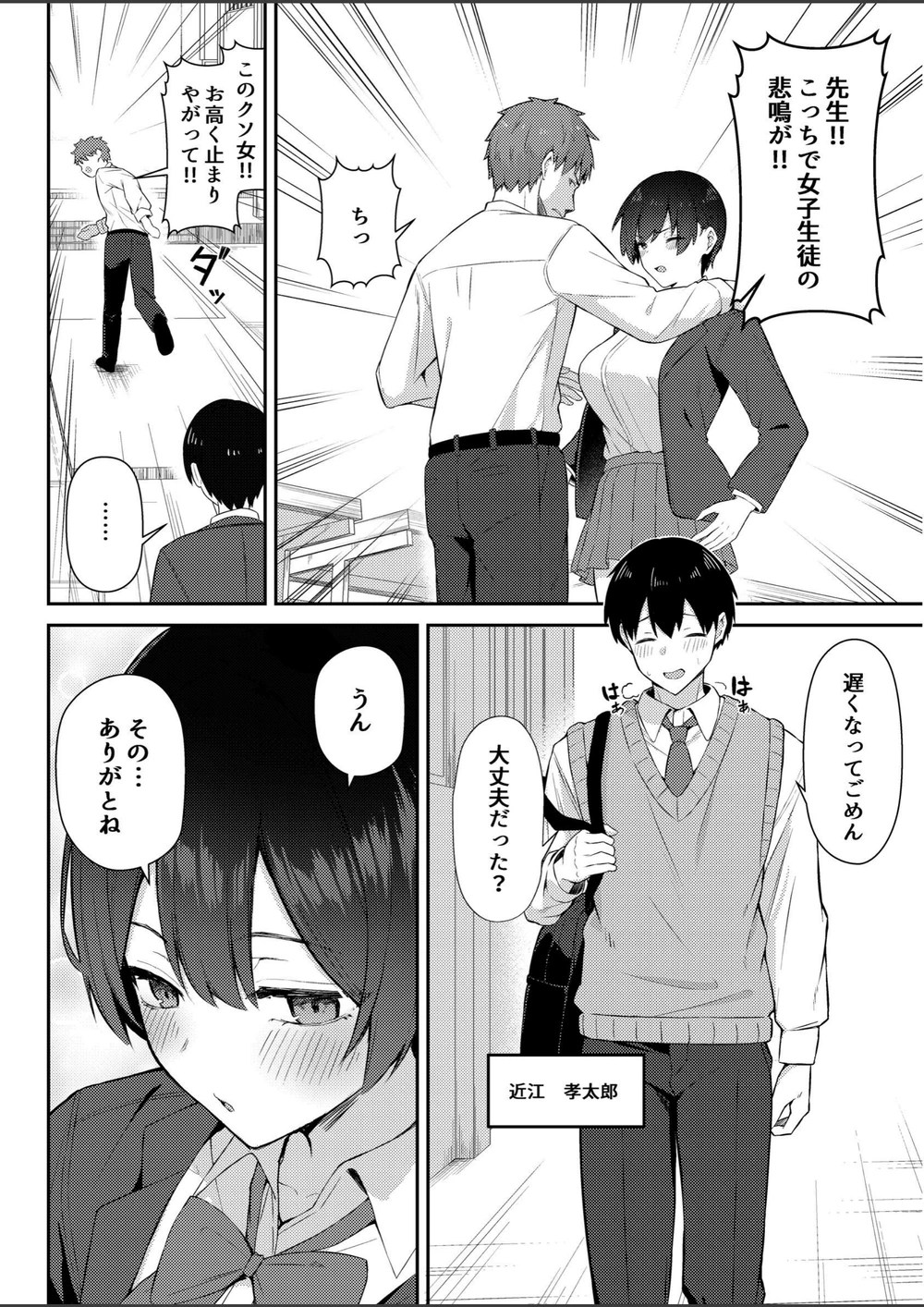 試し読み 4枚目