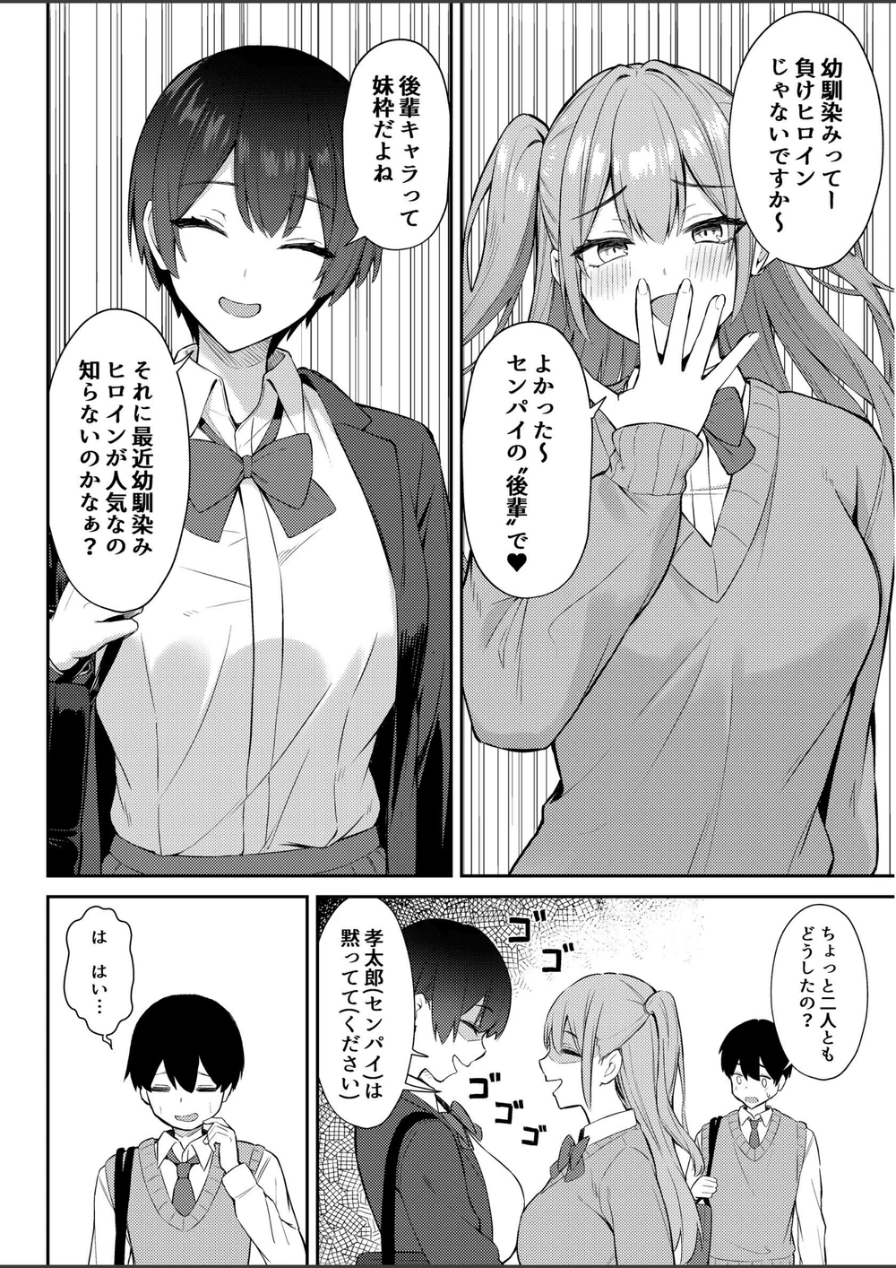 試し読み 8枚目