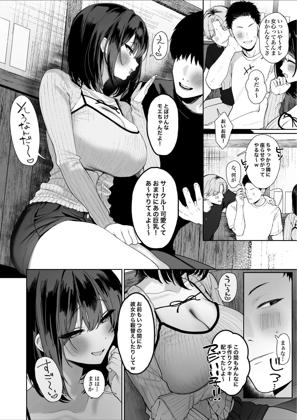 試し読み 4枚目