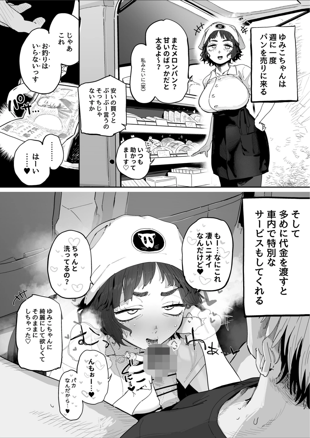 試し読み 3枚目