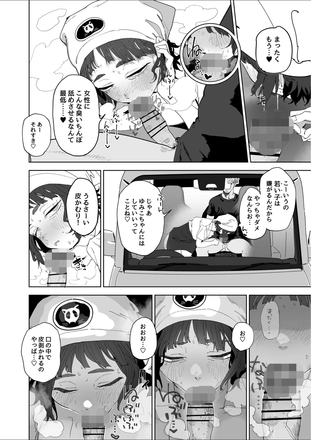 試し読み 4枚目