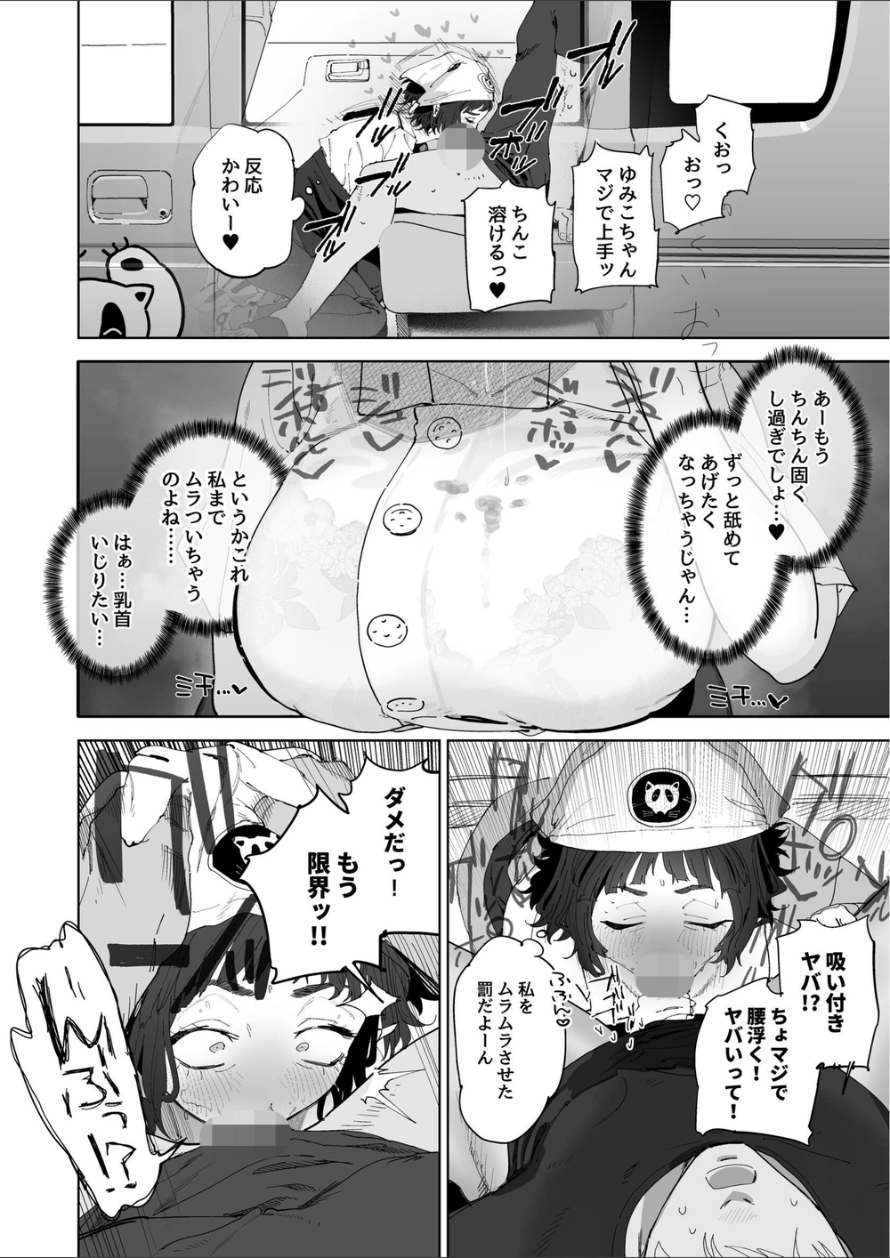 試し読み 6枚目