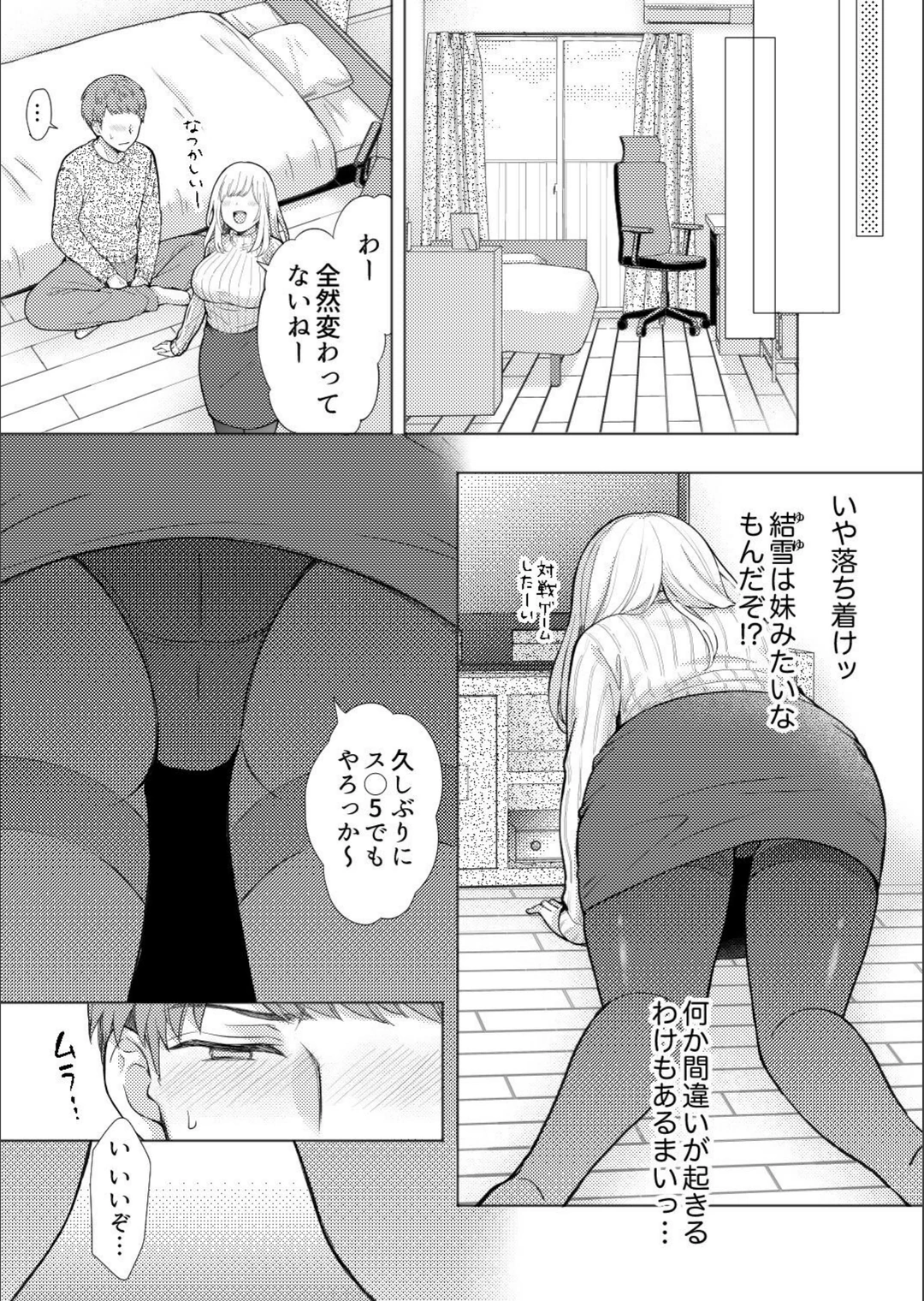 試し読み 5枚目