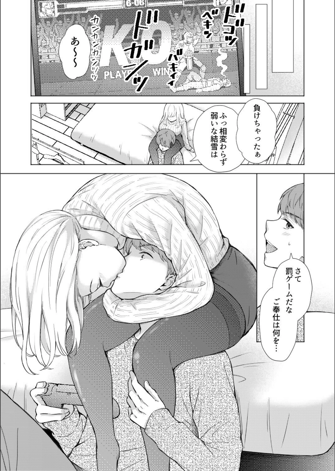 試し読み 7枚目