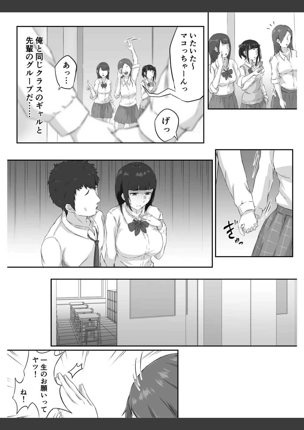 試し読み 5枚目