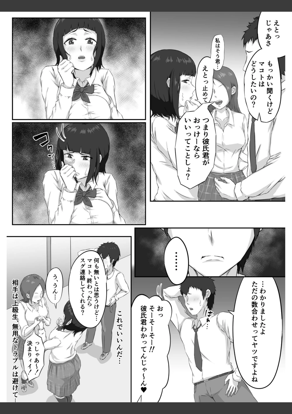 試し読み 7枚目