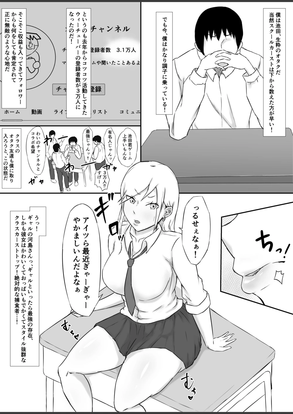 試し読み 3枚目