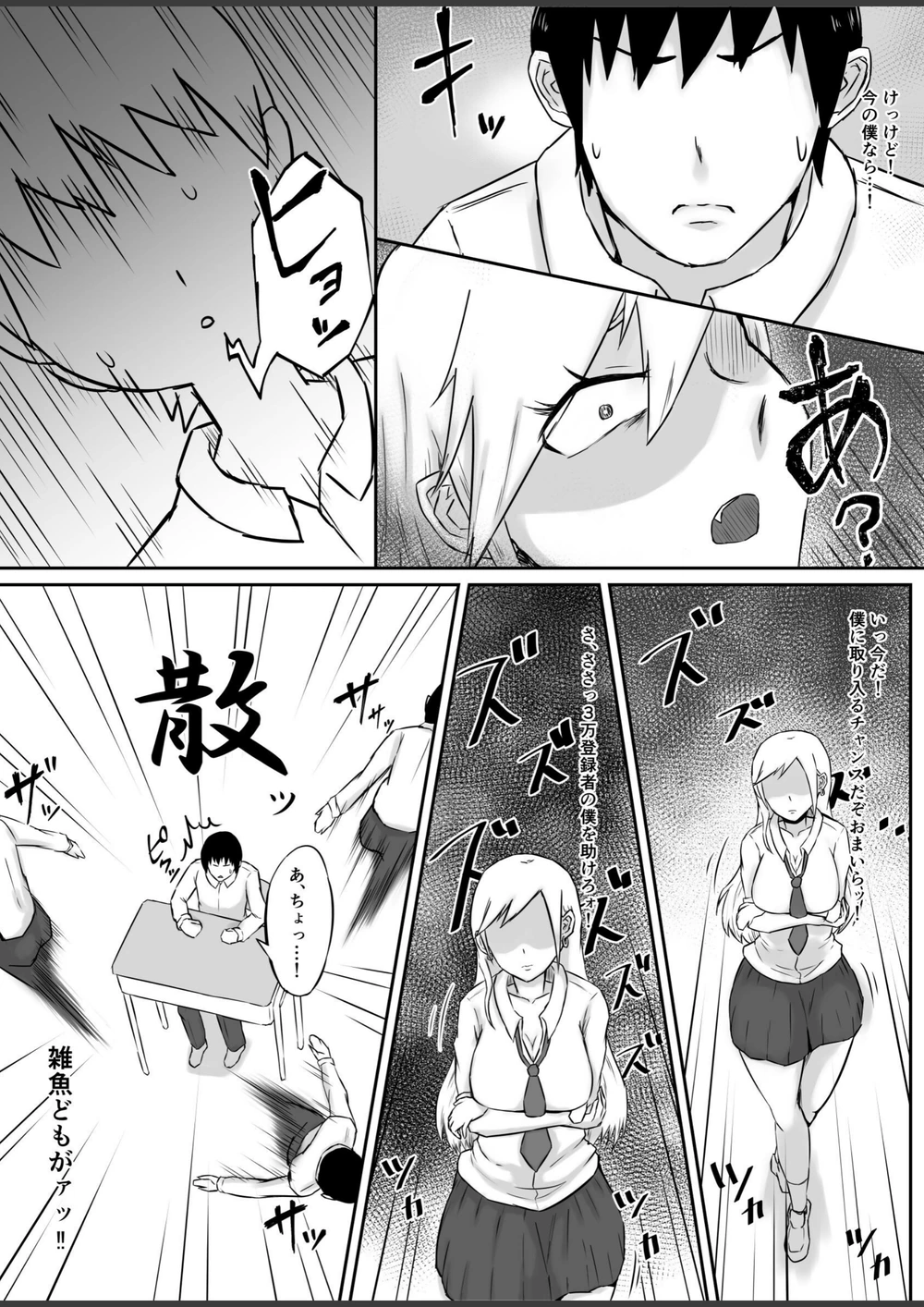 試し読み 4枚目