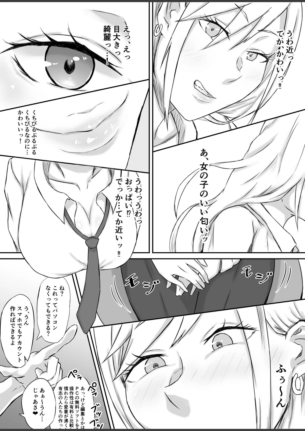 試し読み 7枚目