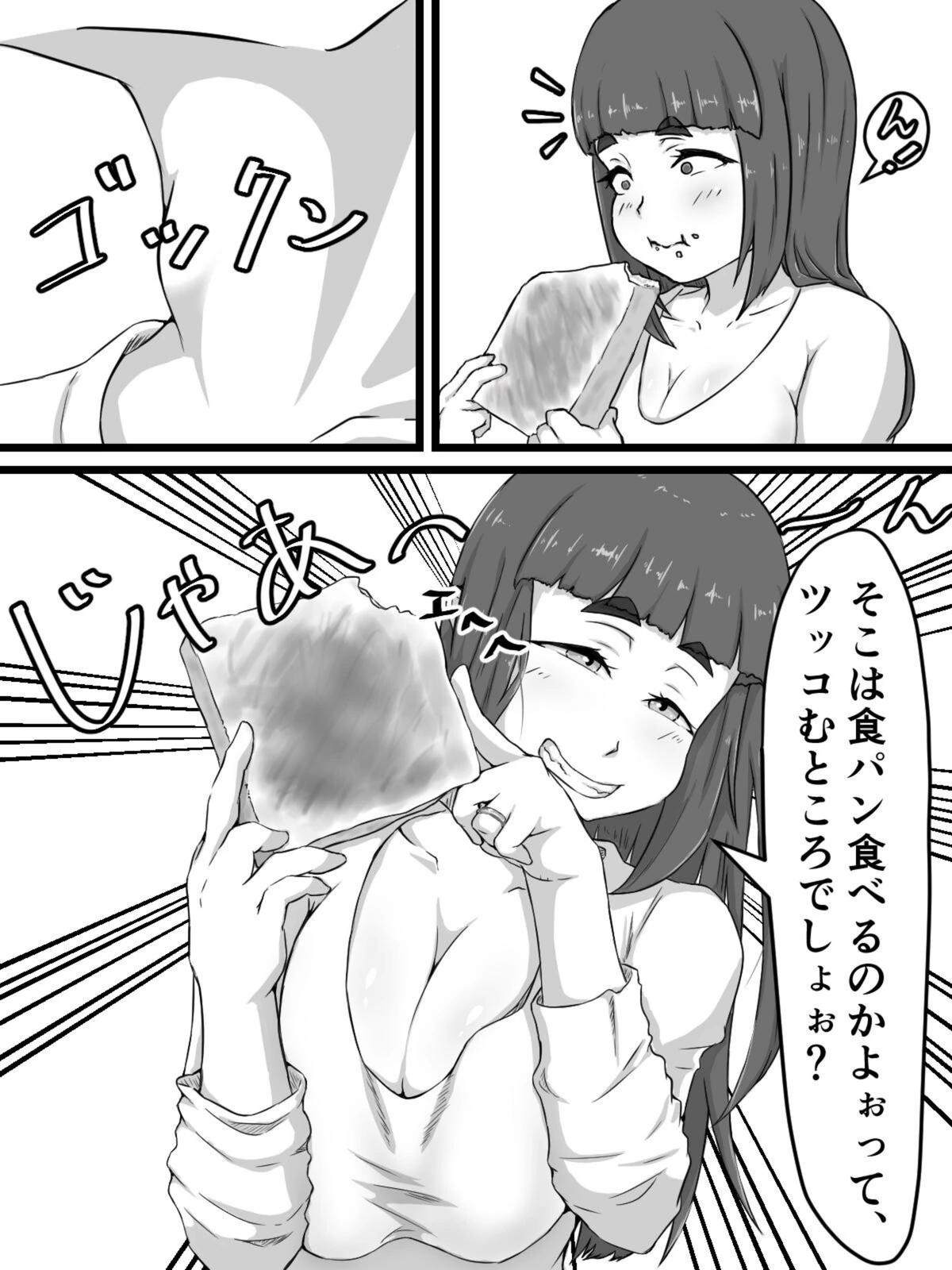 試し読み 8枚目