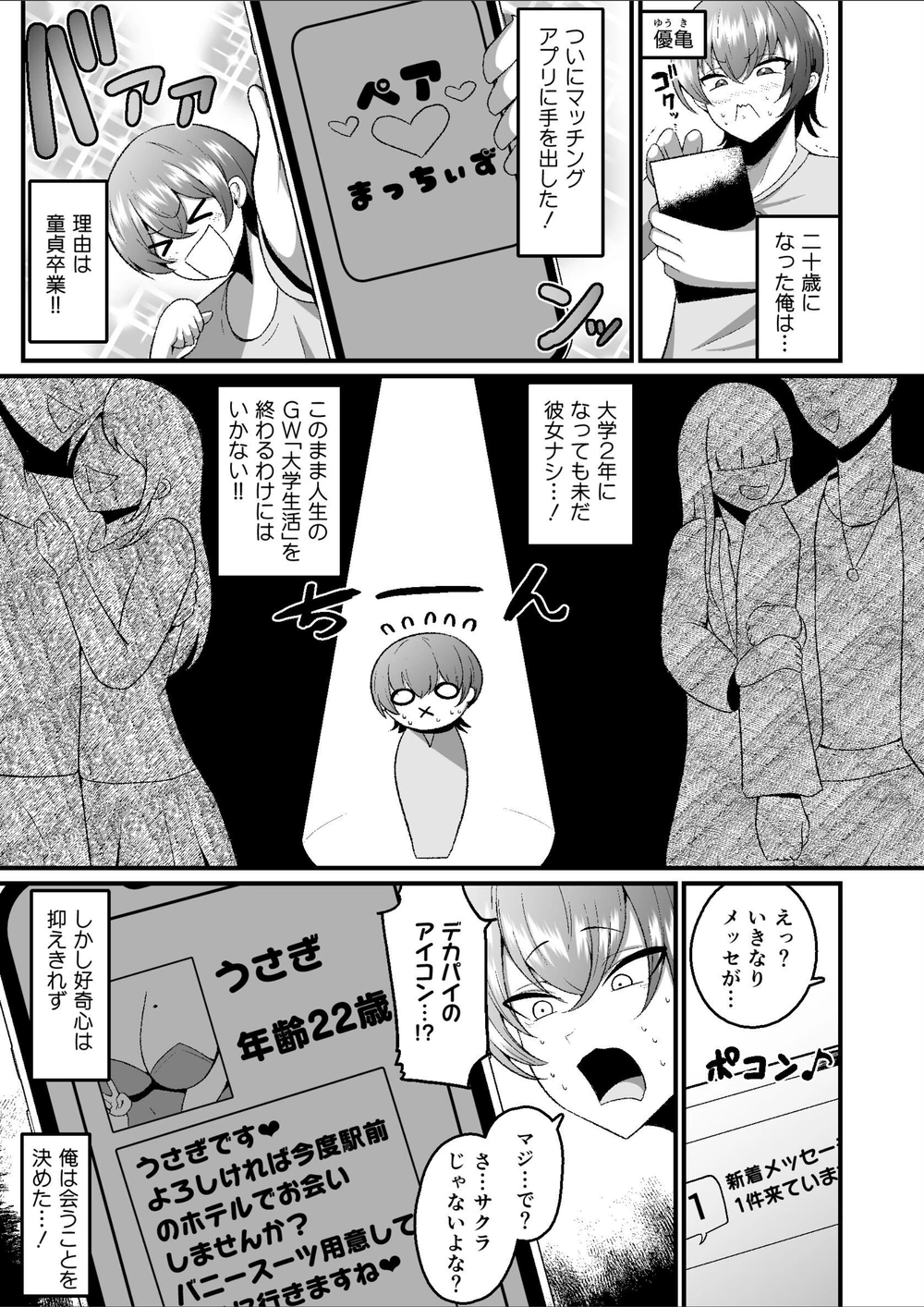 試し読み 3枚目