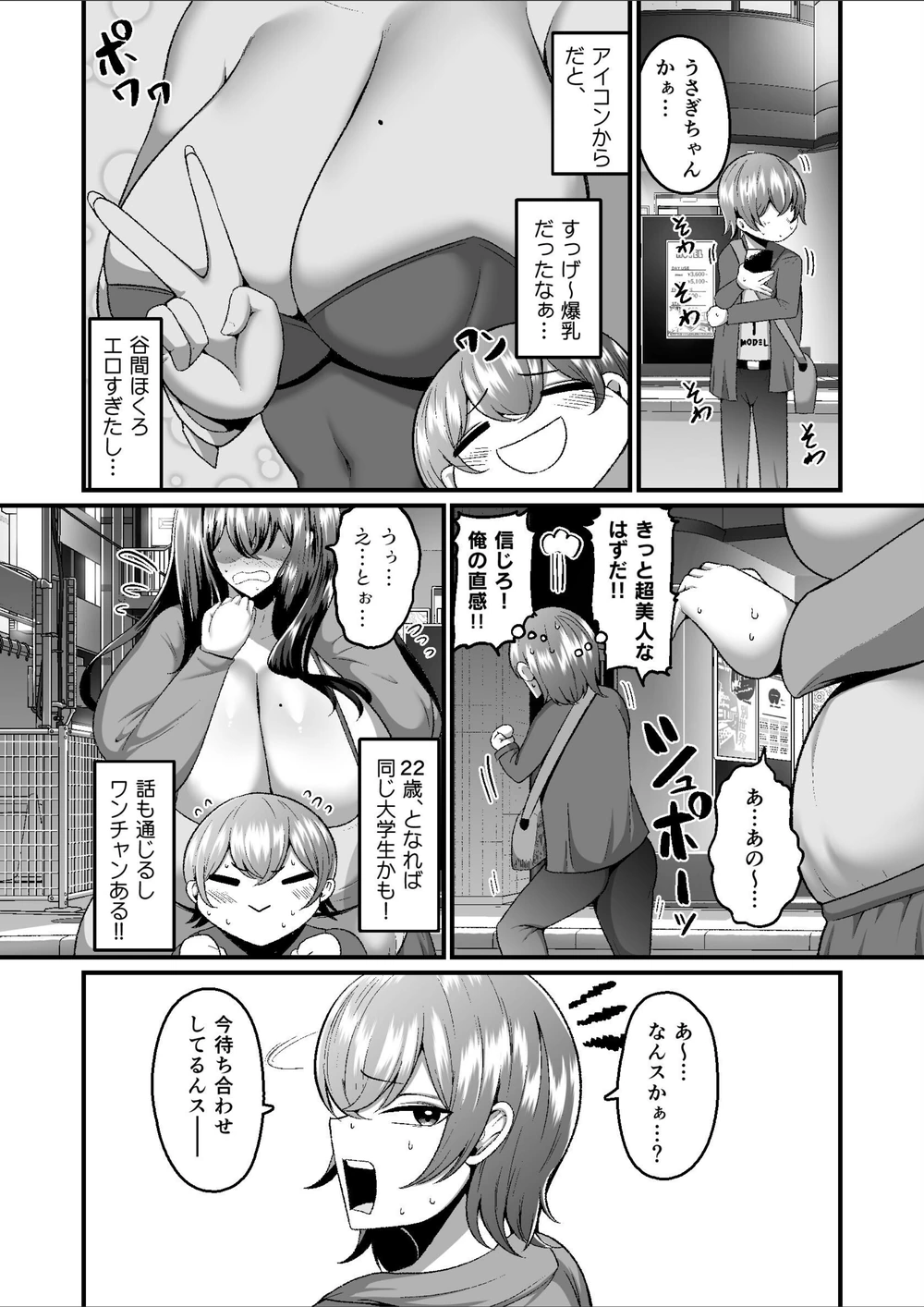 試し読み 4枚目