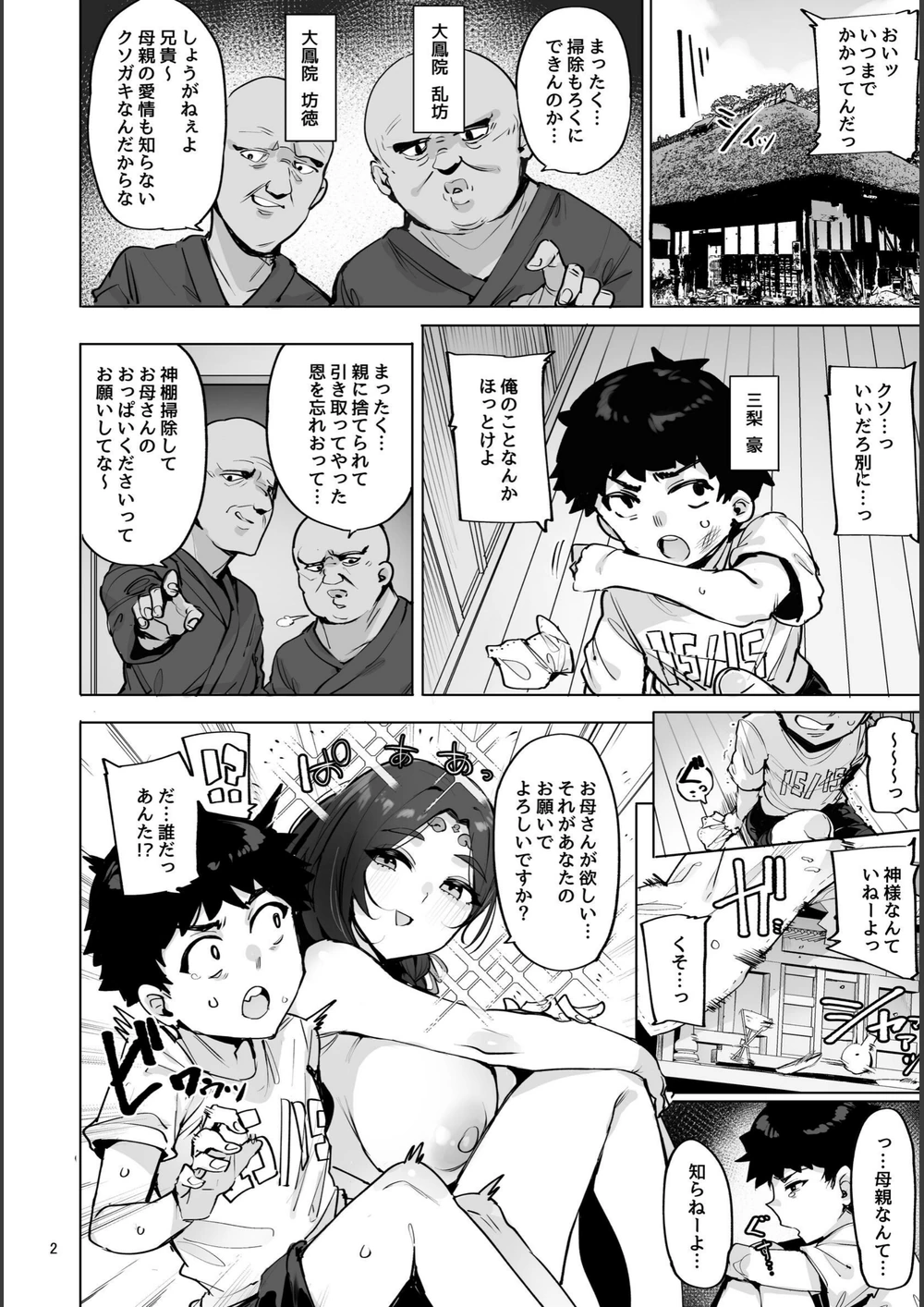 試し読み 4枚目