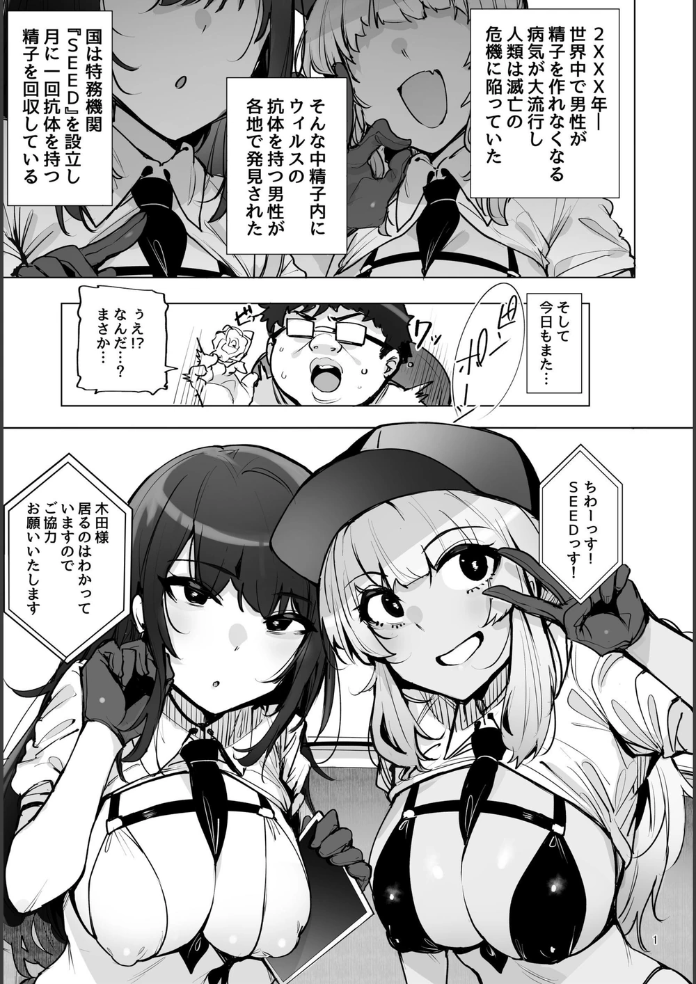 試し読み 3枚目
