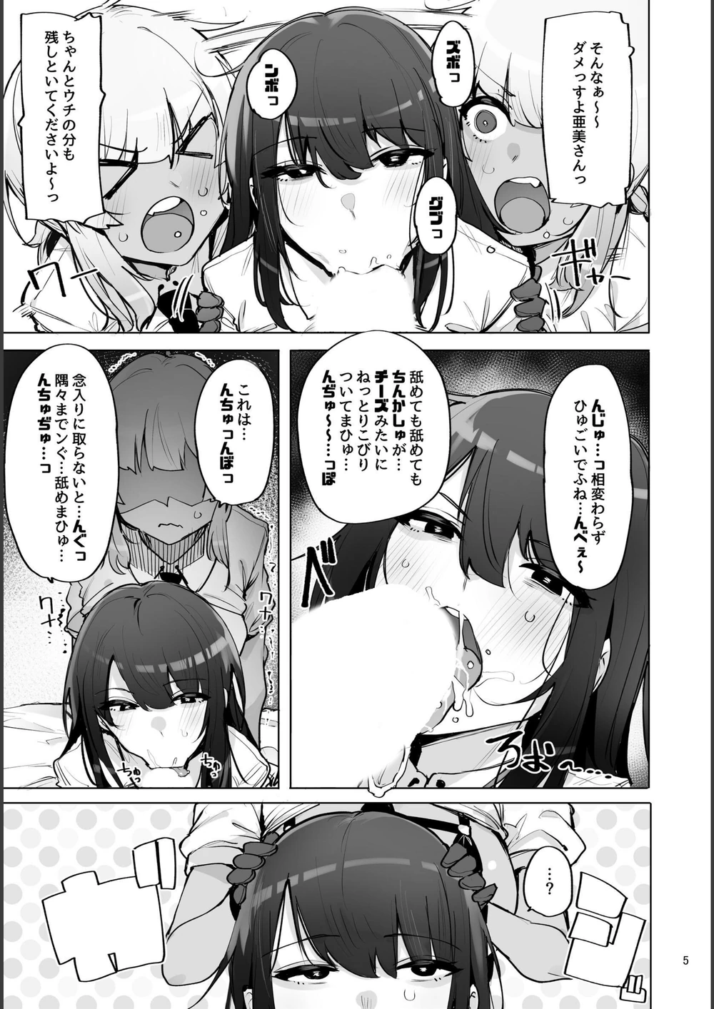 試し読み 7枚目