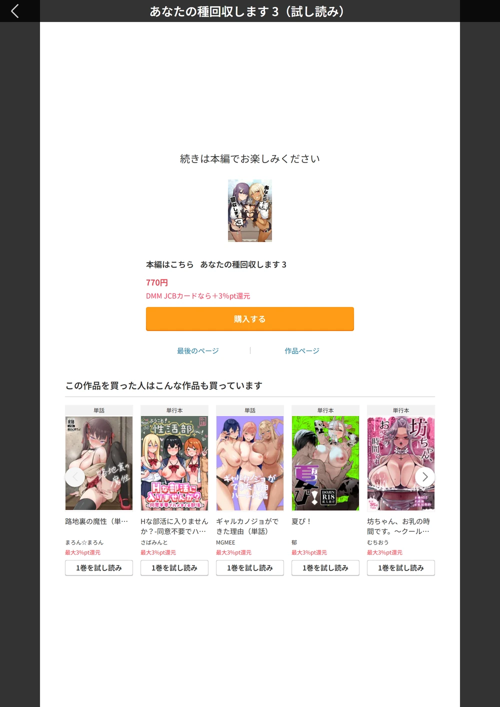 試し読み 8枚目