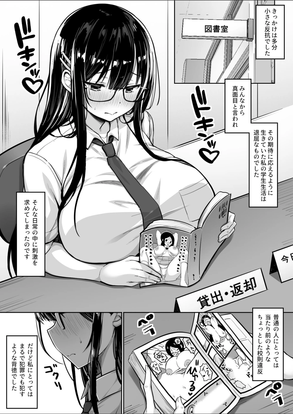 試し読み 2枚目