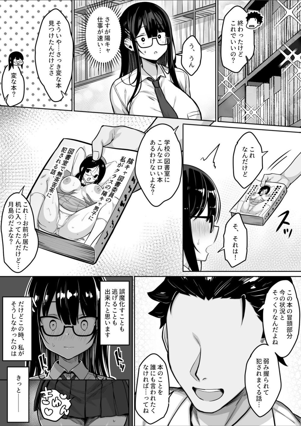 試し読み 4枚目