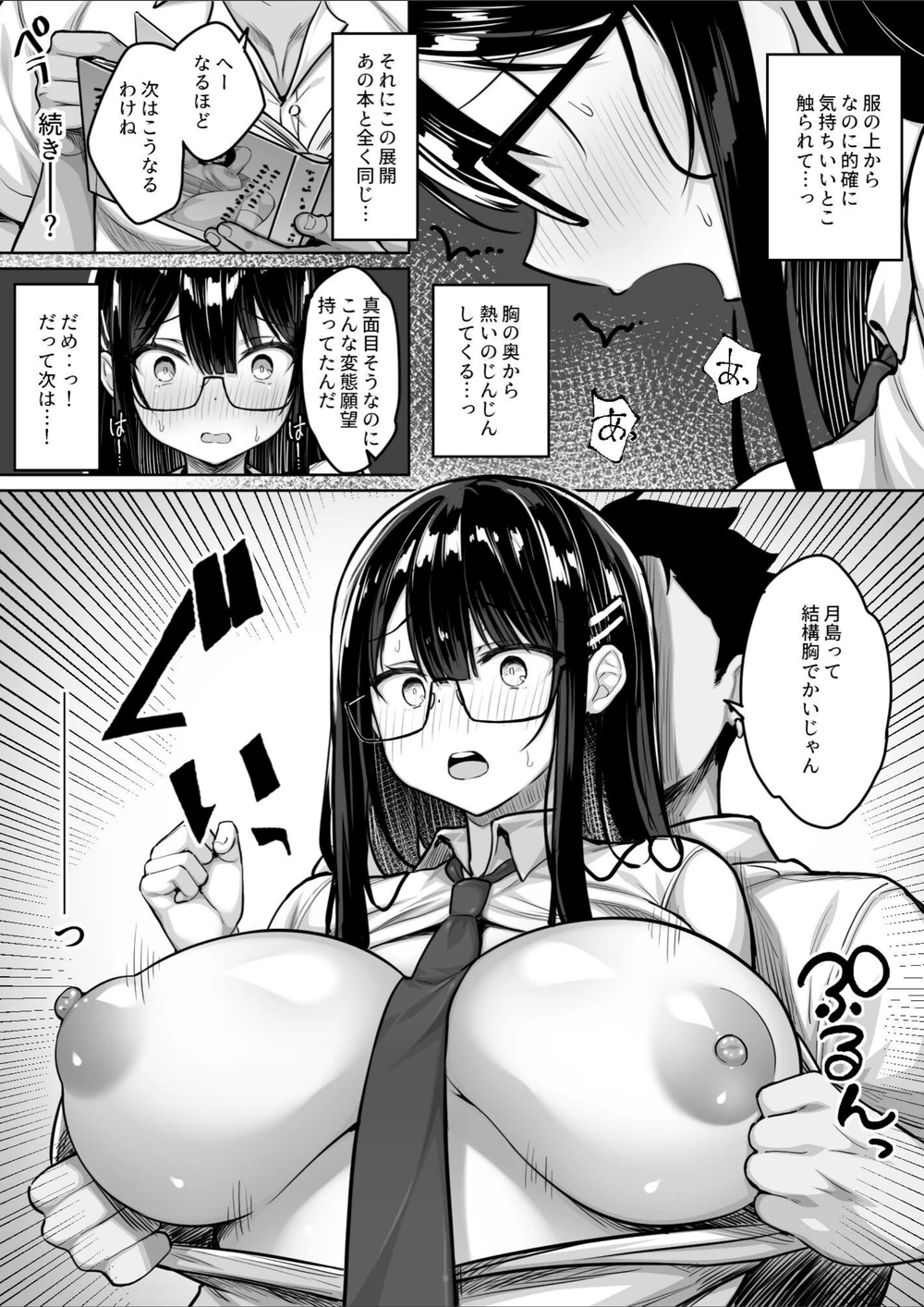 試し読み 6枚目