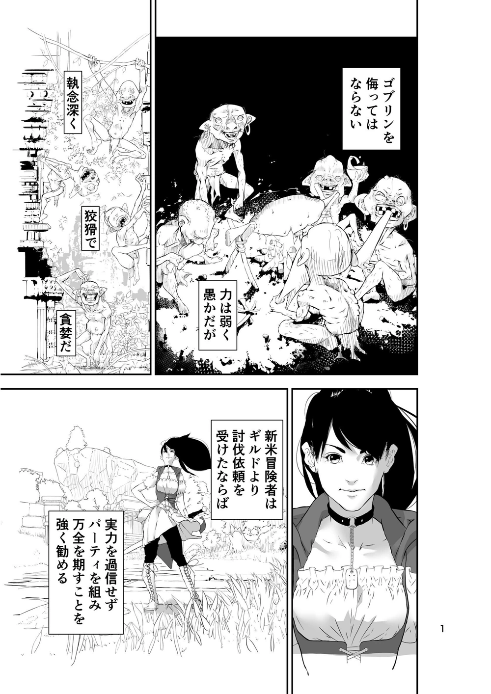 試し読み 3枚目