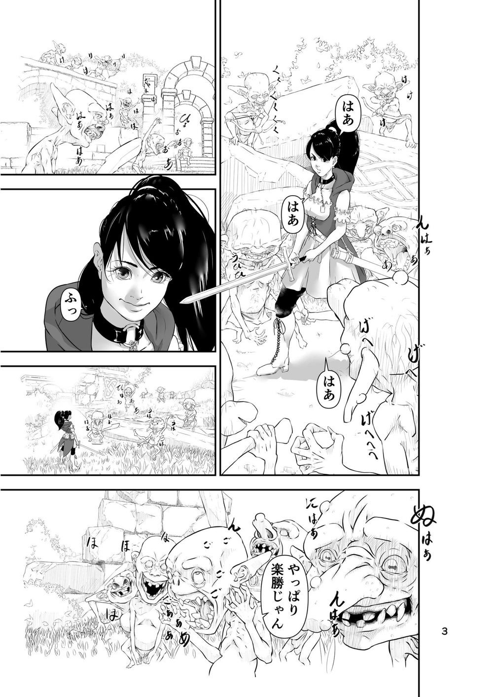 試し読み 5枚目
