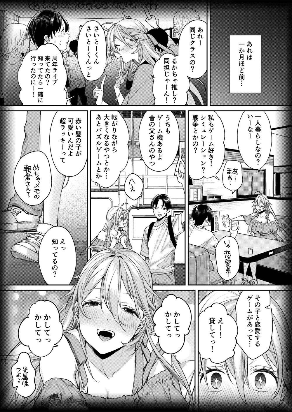 試し読み 7枚目