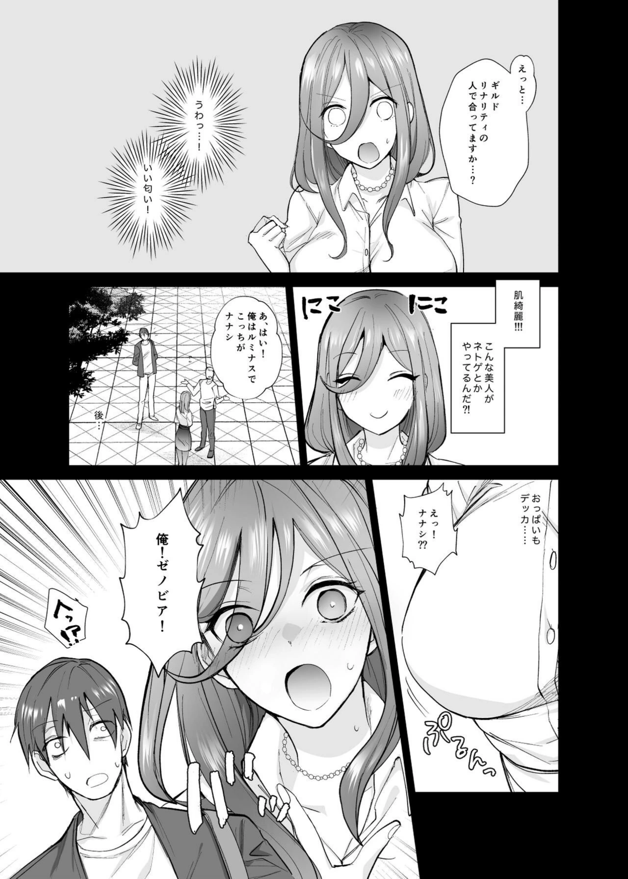 試し読み 5枚目