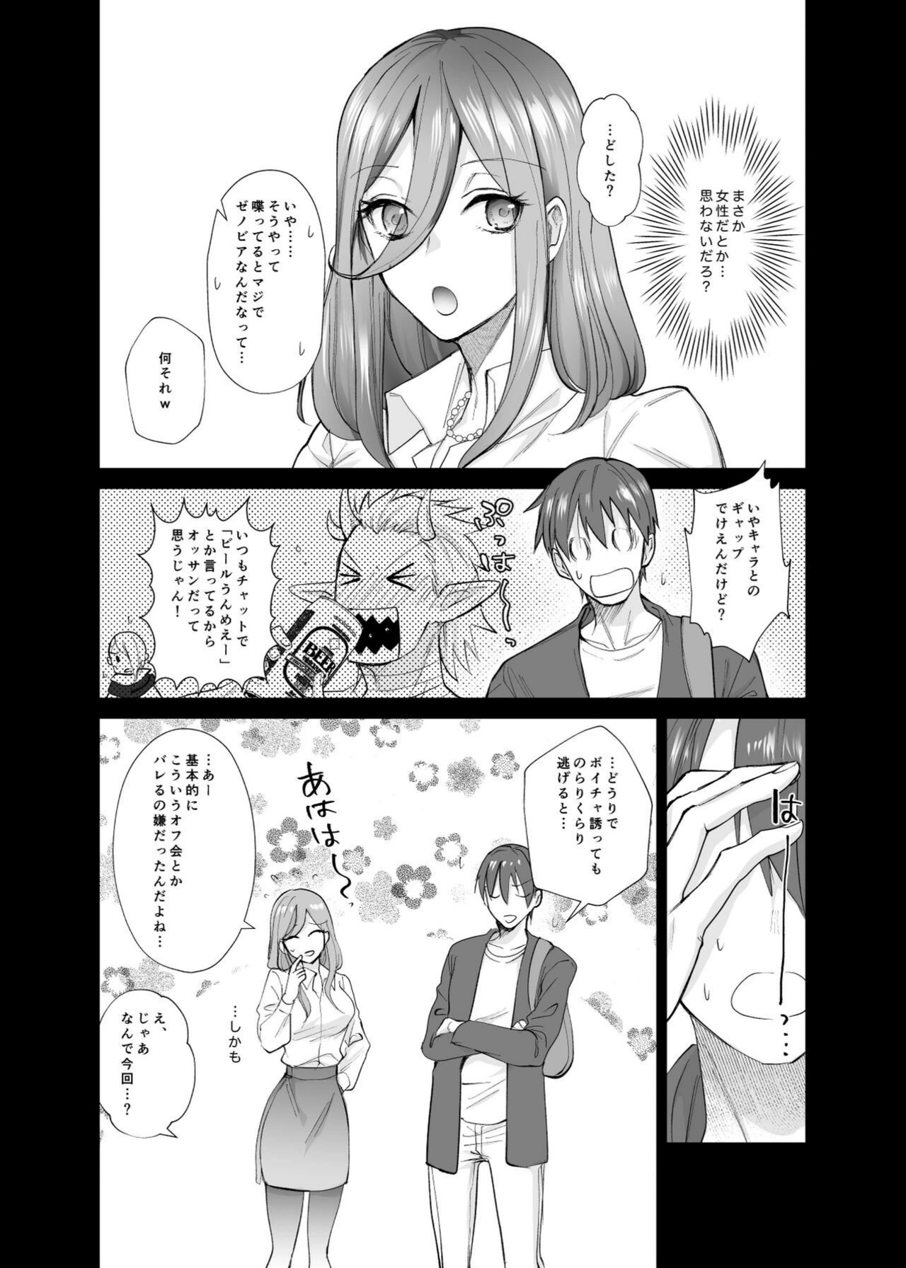 試し読み 7枚目
