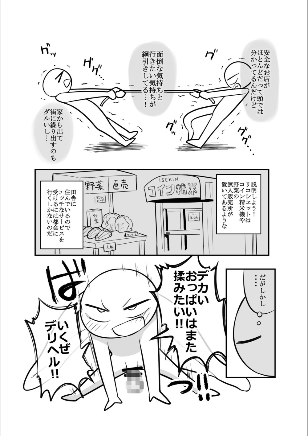 試し読み 7枚目