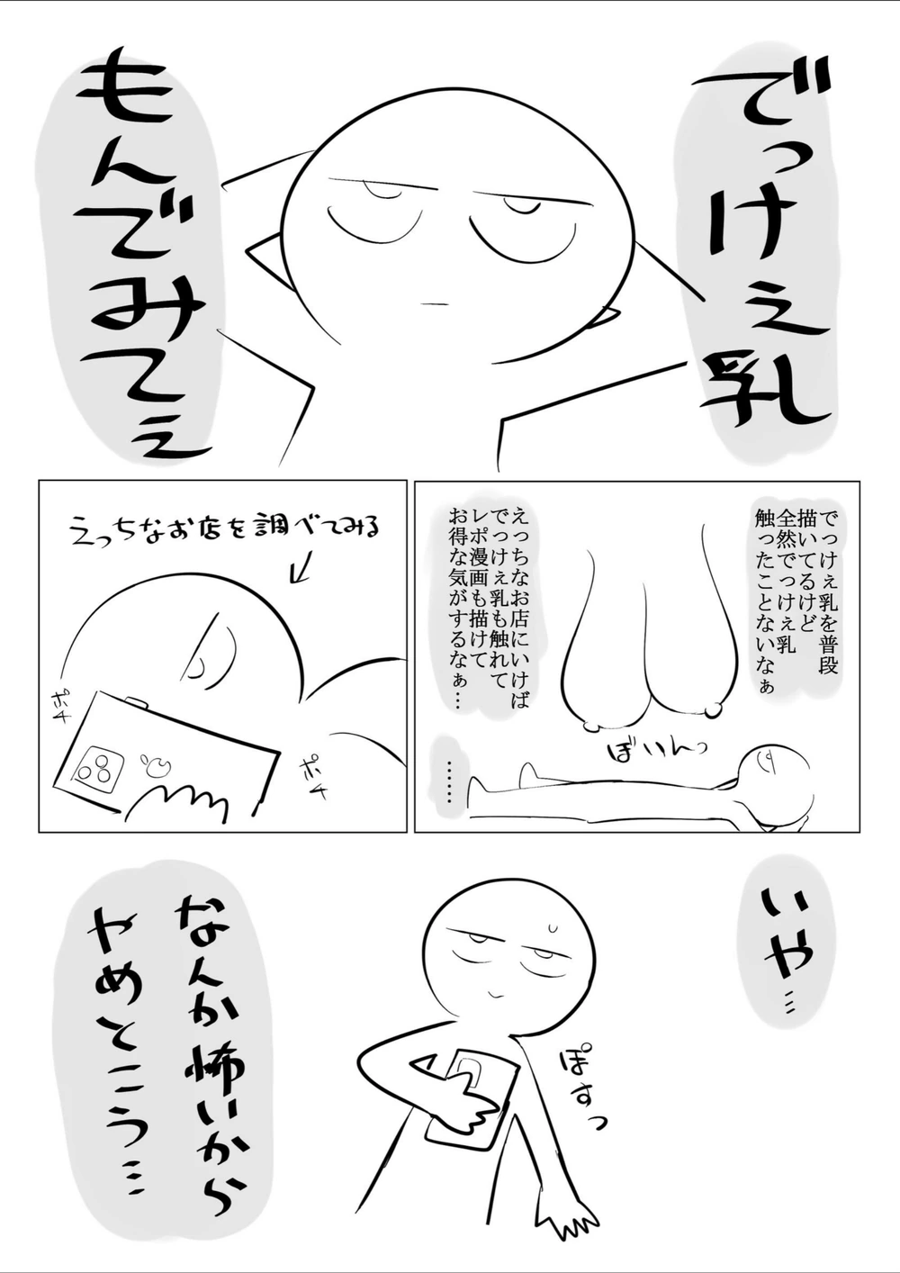 試し読み 2枚目