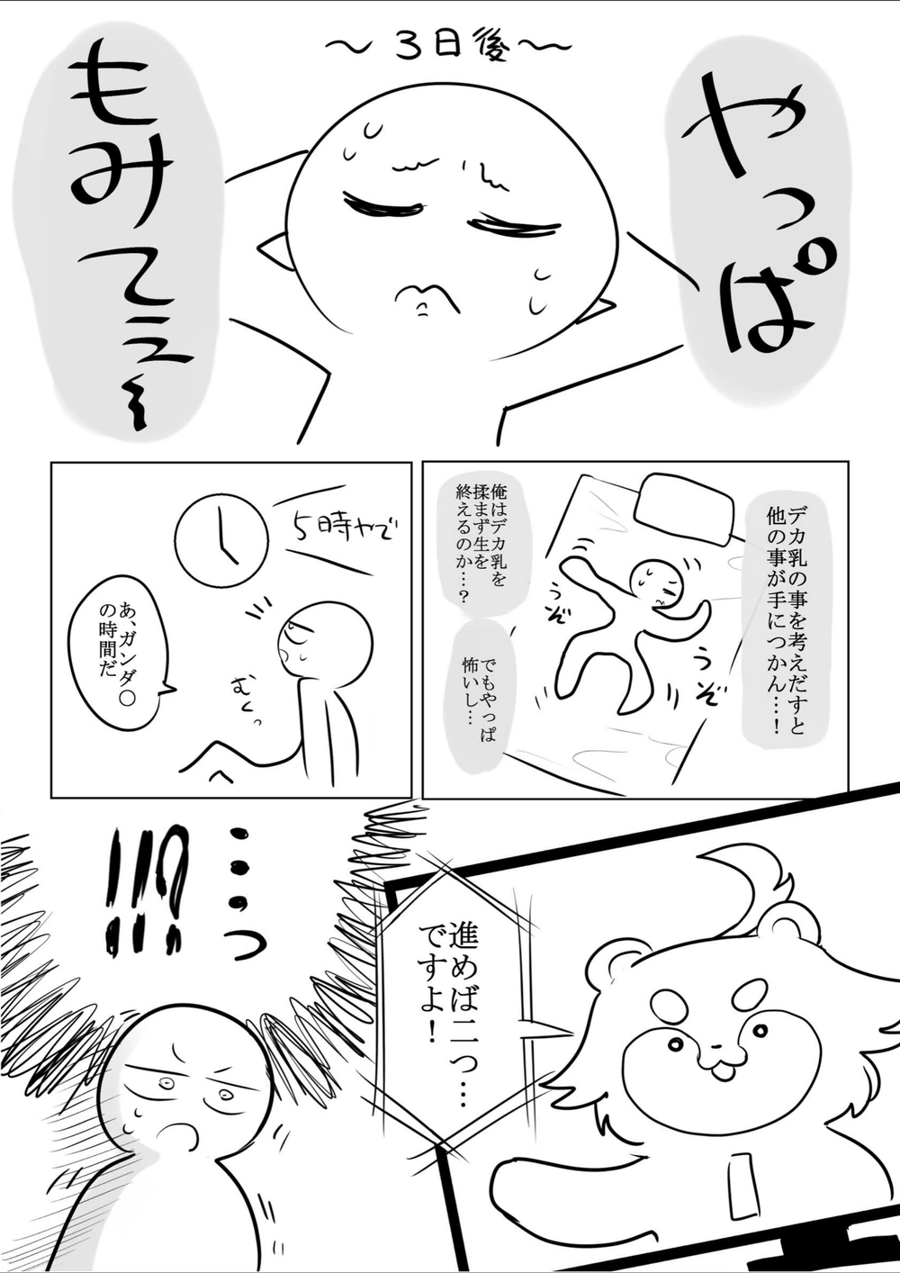試し読み 3枚目