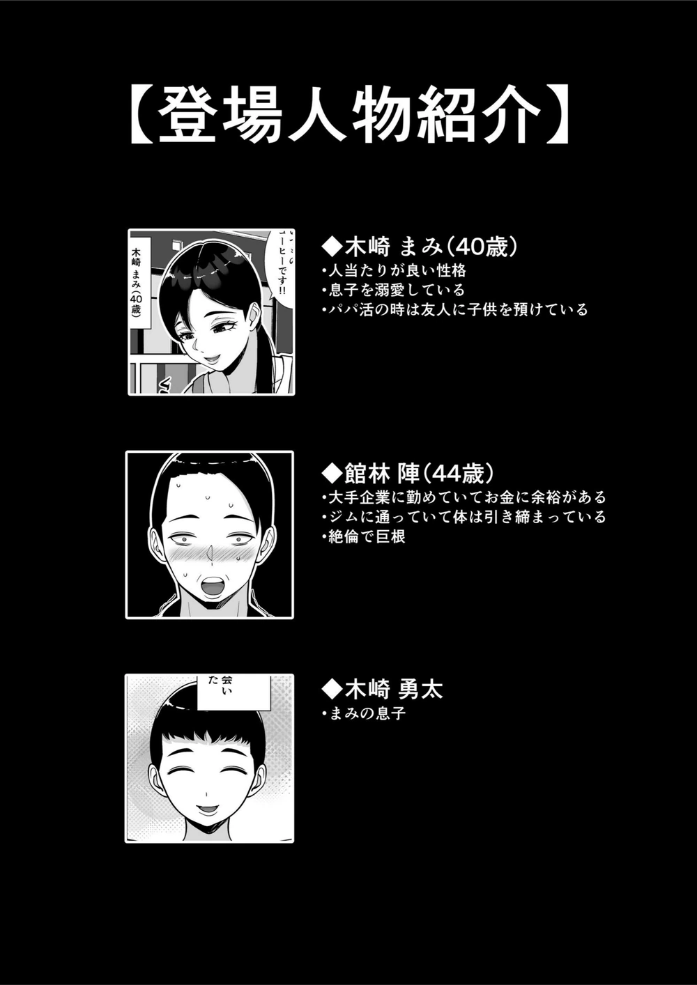 試し読み 2枚目