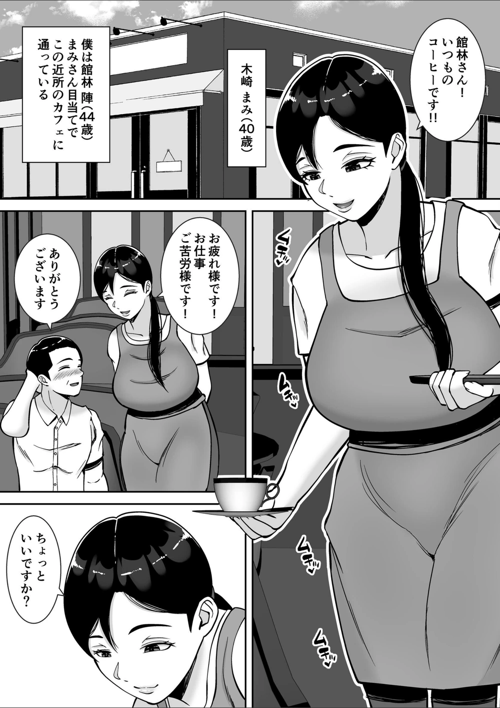 試し読み 3枚目