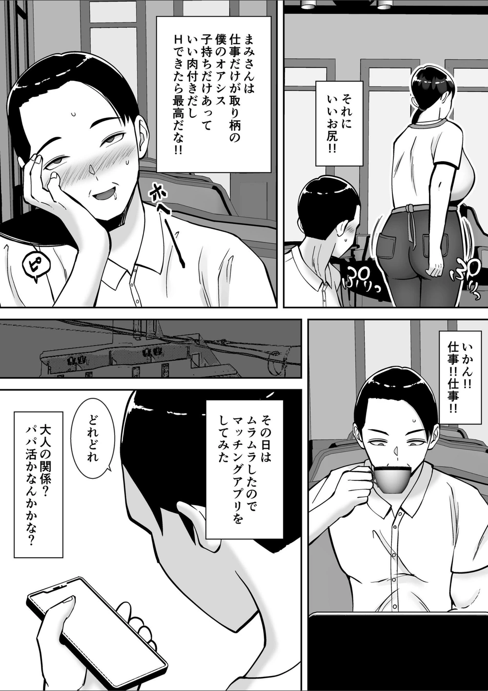 試し読み 5枚目