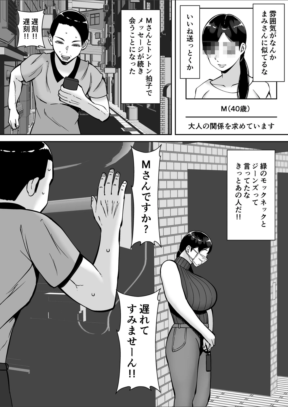 試し読み 6枚目