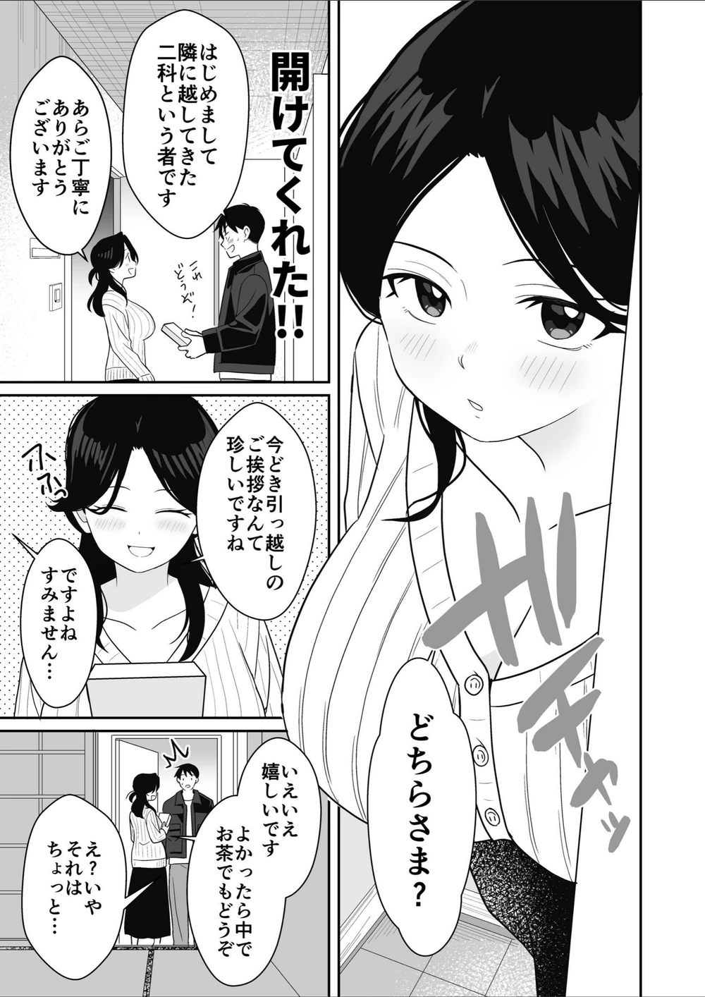 試し読み 5枚目